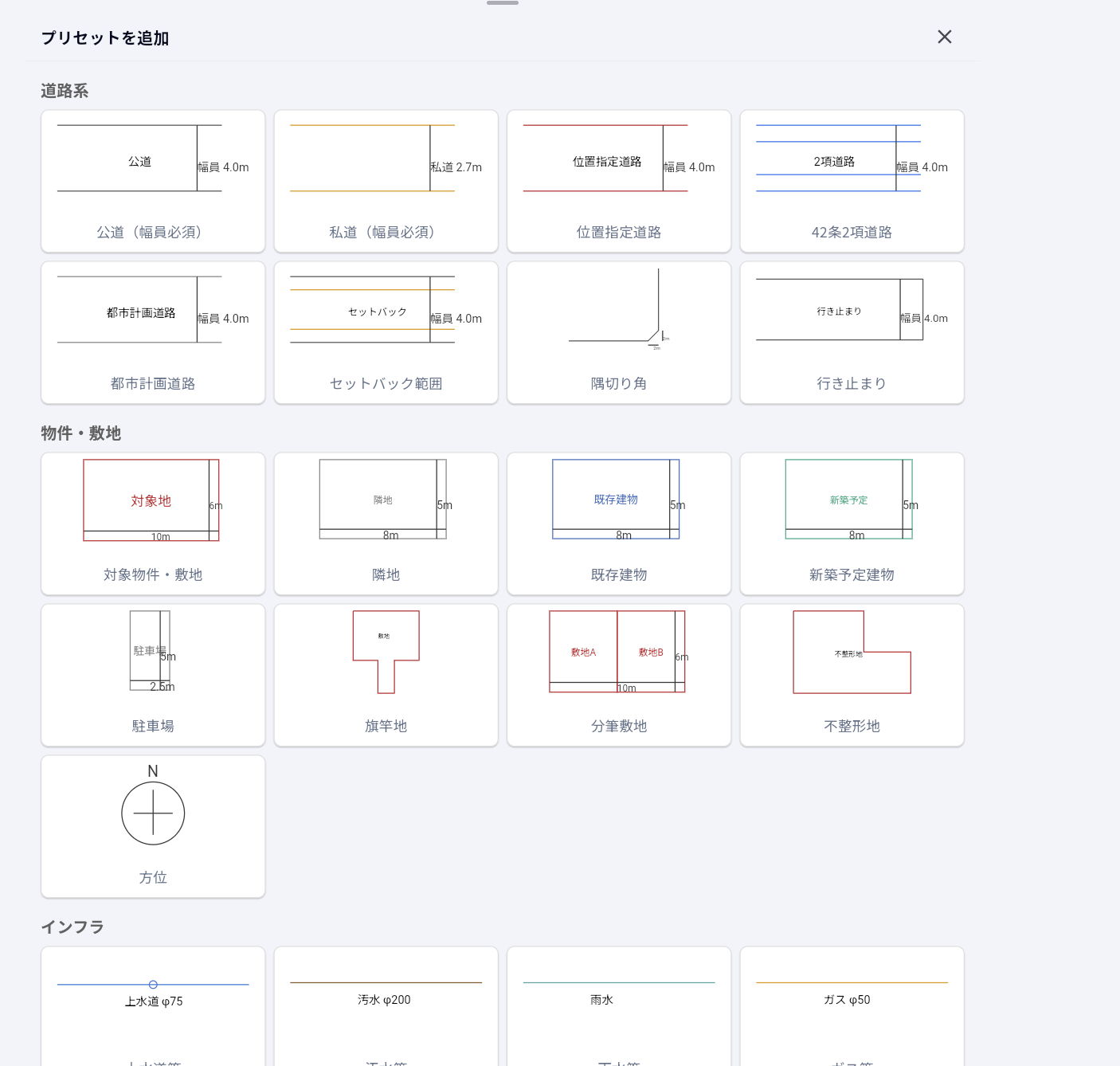 概略図のプリセット追加画面